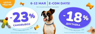 E-COM DAYS в Zoobazar – 6-12 мая 2024!