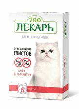 Таблетки от глистов ZOOЛЕКАРЬ для кошек, 1 таблетка на 5 кг, 6 шт