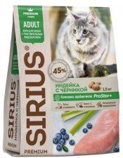Корм SIRIUS для кошек с чувствительным пищеварением, с индейкой и черникой, 1,5 кг