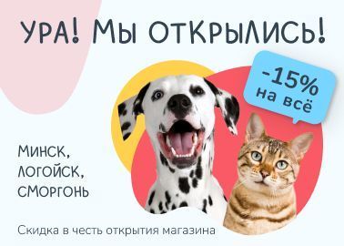 В феврале Zoobazar стал еще ближе!