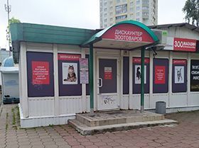 Минск, Почтовая улица, 7А