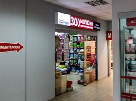 А/г. Колодищи, Минская, 69А (Евроопт)