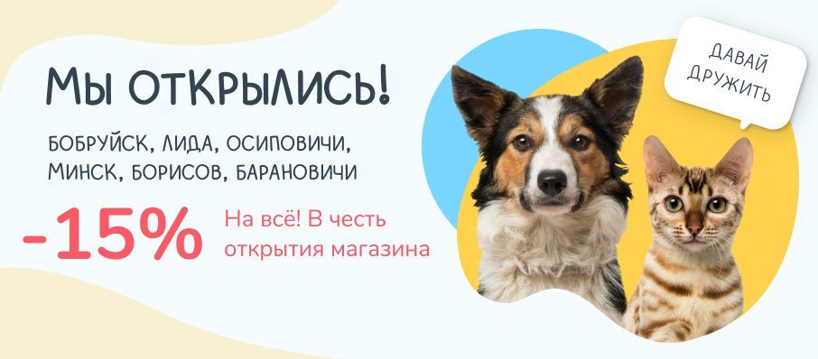 Новые магазины марта!