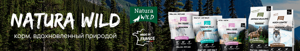 Брендирование Natura Wild