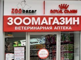 Минск, улица Шаранговича, 25 (ТЦ Магнит)