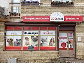 Минск, проспект Независимости, 168/1