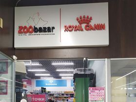 Минск, Мястровская улица, 27 (Виталюр)