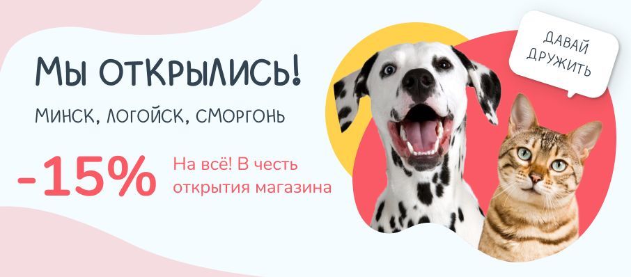 В феврале Zoobazar стал еще ближе!