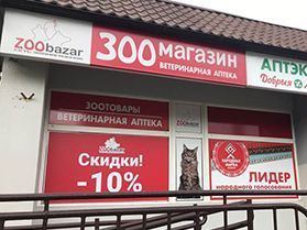 Минск, Восточная улица, 48 (Соседи)