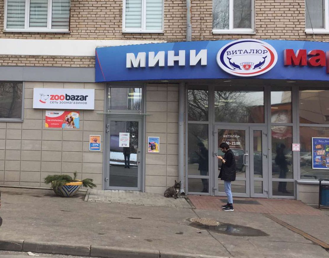 Минск, ул. Волоха, 2
