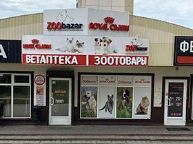 Минск, улица Лобанка, 26 (Виталюр)