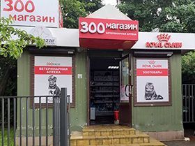Минск, проспект Рокоссовского, 62 (супермаркет Полесье)