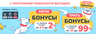 Программа лояльности