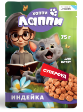 Пауч Хаппи Лаппи для котят. Кусочки в соусе с индейкой, 75 г