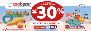 Акция месяца!