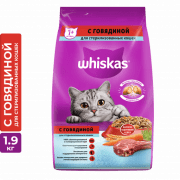 Корм Whiskas для стерилизованных кошек и котов с говядиной и вкусными подушечками, 1,9 кг
