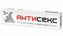 Капли Антисекс, регулирующие половой цикл для кошек и собак, 5 мл