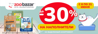 До 30% на наполнители!