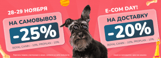 E-COM DAY в Zoobazar - 28-29 ноября 2023!