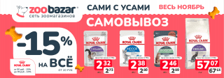 САМИ С УСАМИ САМОВЫВОЗ в Zoobazar