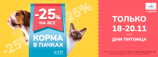 Дни питомца в Zoobazar 18-20 ноября 2021!