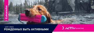 Роял Канин - Экануба