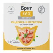 Лаимистер Брит Кеа для взрослых кошек, индейка и креветки в желе, 75 г