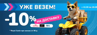 E-COM DAYS ДОСТАВКА в Zoobazar - 23-29 июня 2025!