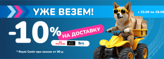 E-COM DAYS ДОСТАВКА в Zoobazar - 23-29 июня 2025!