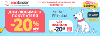 День любимого покупателя 10 и 11 сентября 2026!