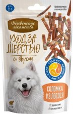 Деревенские лакомства Уход за шерстью для собак Соломка из лосося, 55 г