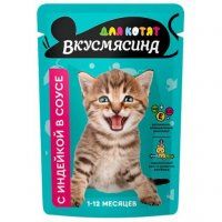 Пауч ВКУСМЯСИНА, для котят, кусочки с индейкой в соусе, 85 г