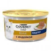 Паштет Gourmet для взрослых кошек с индейкой, 85 г