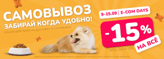 E-COM DAYS в Zoobazar - 9-15 сентября 2024!