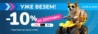 E-COM DAYS ДОСТАВКА в Zoobazar - 23-29 июня 2025!