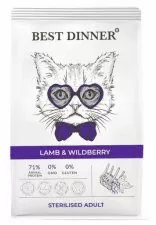 Корм Best Dinner для взрослых стерилизованных кошек с проблемами пищеварения, с ягнёнком и ягодами, Adult Sterilised, 1,5 кг