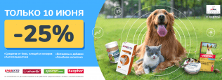 Скидка 25% на ветеринарные препараты!