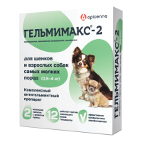 Таблетки Гельмимакс-2 от глистов, для щенков и собак мини пород, 2 шт