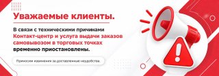 Приостановлена работа