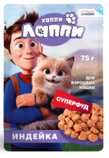 Пауч Хаппи Лаппи для взрослых кошек. Кусочки в соусе с индейкой, 75г
