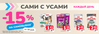САМОВЫВОЗ -15% в Zoobazar - с 30 июня 2025! Топ-позиции 2