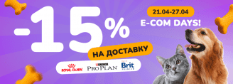 E-COM DAYS ДОСТАВКА в Zoobazar - 21-27 апреля 2025!