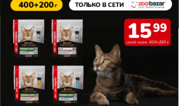 Только в Zoobazar!