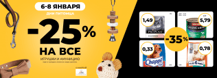 Дни питомца в Zoobazar!