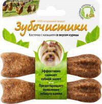 Зубочистики для собак мелких пород, со вкусом курицы, 2x18 г