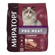 Корм Мираторг для стерилизованных кошек старше 1 года, с индейкой, Pro Meat, 1,5 кг