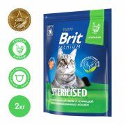 Корм Brit Premium Cat Sterilized Chicken для стерилизованных кошек с курицей, 2 кг