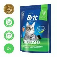 Корм Brit Premium Cat Sterilized Chicken для стерилизованных кошек с курицей, 2 кг