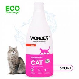 Экошампунь Wonder Lab, для мытья кошек 0,55 л