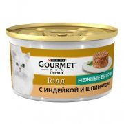 Нежные биточки Gourmet для взрослых кошек с индейкой и шпинатом, 85 г